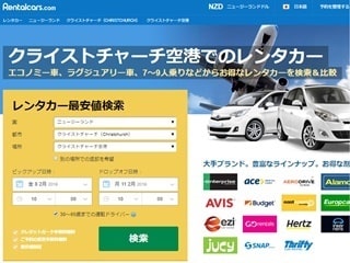 クライストチャーチ空港から格安レンタカーでNZ南島をドライブ旅行