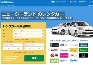 ニュージーランド格安レンタカー日本語検索