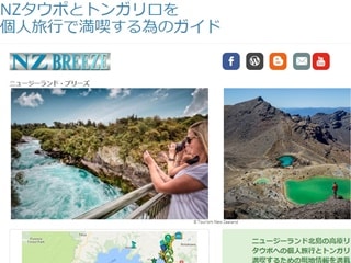 NZブリーズ・タウポページ